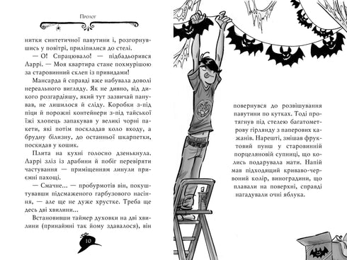 Агата Містері. Спецвипуск 4. Секрети будинку з привидами
